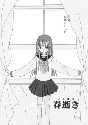 [Kirihara Kotori] IN THE SKIRT - Page 108