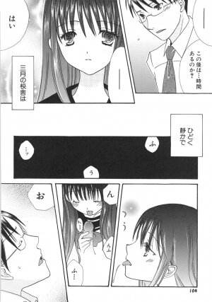 [Kirihara Kotori] IN THE SKIRT - Page 110