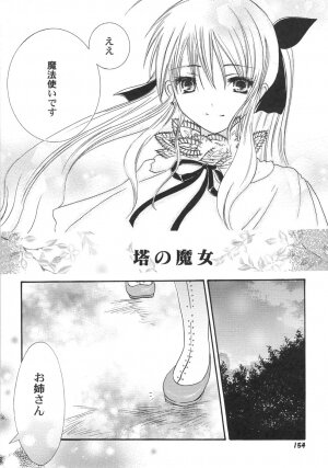 [Kirihara Kotori] IN THE SKIRT - Page 160