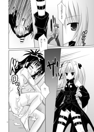 (C73) [Noraneko no Tama (Chiba Chibasa, Yukino Minato)] Abduction 2 (To Love-Ru) - Page 6