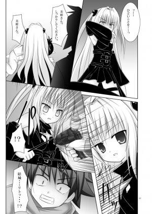 (C73) [Noraneko no Tama (Chiba Chibasa, Yukino Minato)] Abduction 2 (To Love-Ru) - Page 7