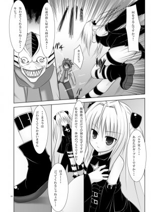 (C73) [Noraneko no Tama (Chiba Chibasa, Yukino Minato)] Abduction 2 (To Love-Ru) - Page 8