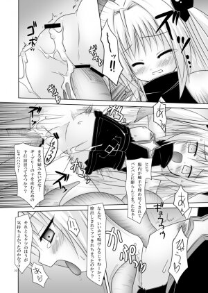 (C73) [Noraneko no Tama (Chiba Chibasa, Yukino Minato)] Abduction 2 (To Love-Ru) - Page 22