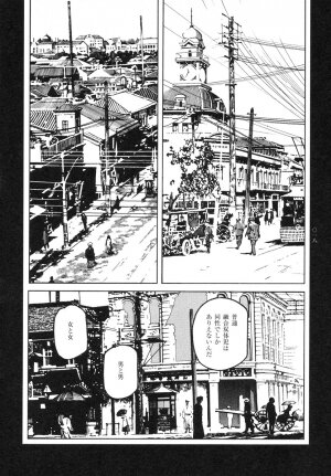 [Koutarou Ookoshi] Conjoined Paradise - Page 20