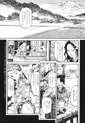 [Koutarou Ookoshi] Conjoined Paradise - Page 83