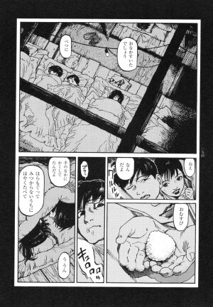 [Koutarou Ookoshi] Conjoined Paradise - Page 94