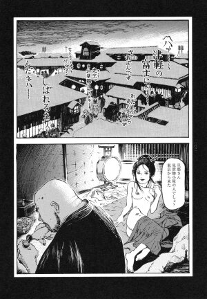 [Koutarou Ookoshi] Conjoined Paradise - Page 102