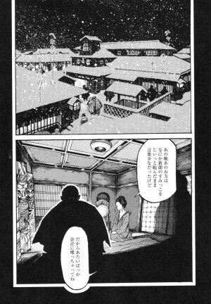 [Koutarou Ookoshi] Conjoined Paradise - Page 124