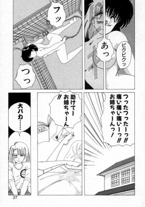 [Wanyanaguda] Nageki no Kenkou Yuuryouji 1 (reprint) - Page 25