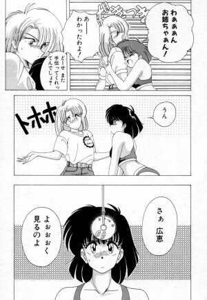 [Wanyanaguda] Nageki no Kenkou Yuuryouji 1 (reprint) - Page 27