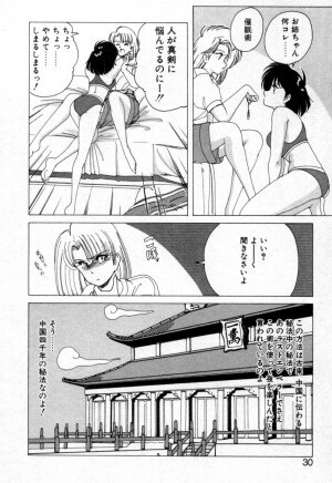 [Wanyanaguda] Nageki no Kenkou Yuuryouji 1 (reprint) - Page 28