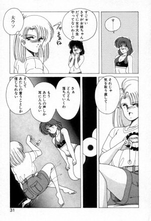 [Wanyanaguda] Nageki no Kenkou Yuuryouji 1 (reprint) - Page 29