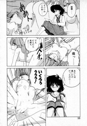 [Wanyanaguda] Nageki no Kenkou Yuuryouji 1 (reprint) - Page 54