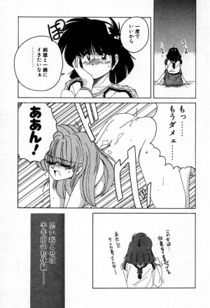 [Wanyanaguda] Nageki no Kenkou Yuuryouji 1 (reprint) - Page 55