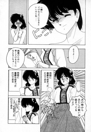 [Wanyanaguda] Nageki no Kenkou Yuuryouji 1 (reprint) - Page 58