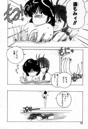 [Wanyanaguda] Nageki no Kenkou Yuuryouji 1 (reprint) - Page 74