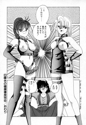 [Wanyanaguda] Nageki no Kenkou Yuuryouji 1 (reprint) - Page 105