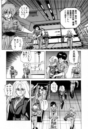 [Wanyanaguda] Nageki no Kenkou Yuuryouji 1 (reprint) - Page 139