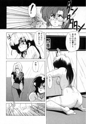 [Wanyanaguda] Nageki no Kenkou Yuuryouji 1 (reprint) - Page 143