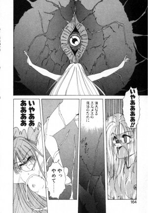 [Wanyanaguda] Nageki no Kenkou Yuuryouji 1 (reprint) - Page 159