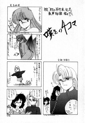 [Wanyanaguda] Nageki no Kenkou Yuuryouji 1 (reprint) - Page 170