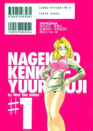 [Wanyanaguda] Nageki no Kenkou Yuuryouji 1 (reprint) - Page 178