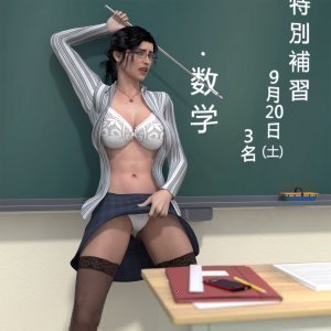Hiromi Female Teacher 1