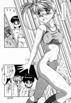 [Nakanoo Kei] Houkago Paradise - Page 36