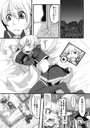 (C76) [Amakasas, dicca (psohatten, Sumietsu Dicca)] Korizu ni Josou Shounen da! Ute Ute! (Fantasy Earth: Zero) - Page 8