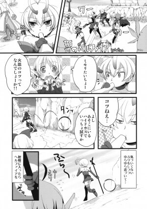 (C76) [Amakasas, dicca (psohatten, Sumietsu Dicca)] Korizu ni Josou Shounen da! Ute Ute! (Fantasy Earth: Zero) - Page 20