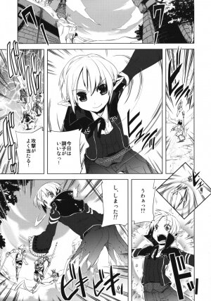 (C76) [Amakasas, dicca (psohatten, Sumietsu Dicca)] Korizu ni Josou Shounen da! Ute Ute! (Fantasy Earth: Zero) - Page 22