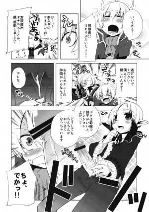 (C76) [Amakasas, dicca (psohatten, Sumietsu Dicca)] Korizu ni Josou Shounen da! Ute Ute! (Fantasy Earth: Zero) - Page 25