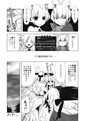 (C76) [Amakasas, dicca (psohatten, Sumietsu Dicca)] Korizu ni Josou Shounen da! Ute Ute! (Fantasy Earth: Zero) - Page 38