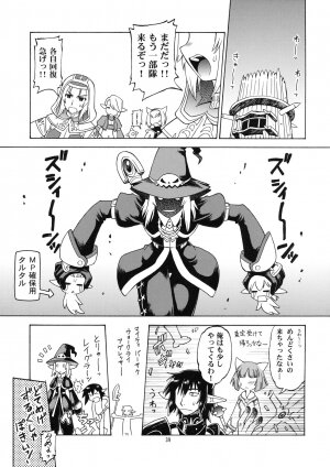 (C76) [Jack-O'-lantern (EBIFLY, Neriwasabi)] Nametate (Final Fantasy XI) - Page 37