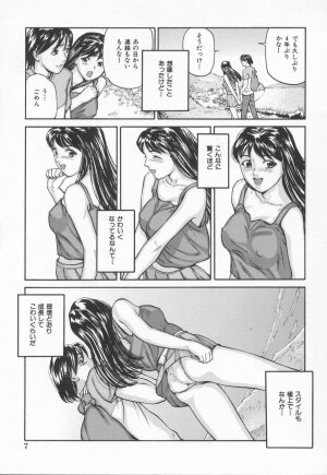 [Matsusaka Takeshi] Midara na Kokuhaku - Indecent Confession - Page 11