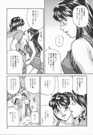 [Matsusaka Takeshi] Midara na Kokuhaku - Indecent Confession - Page 13