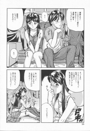 [Matsusaka Takeshi] Midara na Kokuhaku - Indecent Confession - Page 14