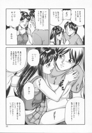 [Matsusaka Takeshi] Midara na Kokuhaku - Indecent Confession - Page 15