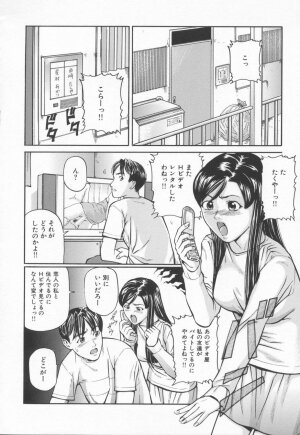 [Matsusaka Takeshi] Midara na Kokuhaku - Indecent Confession - Page 22