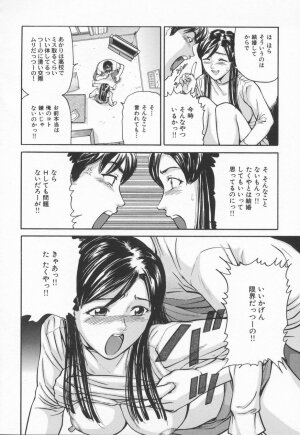 [Matsusaka Takeshi] Midara na Kokuhaku - Indecent Confession - Page 24