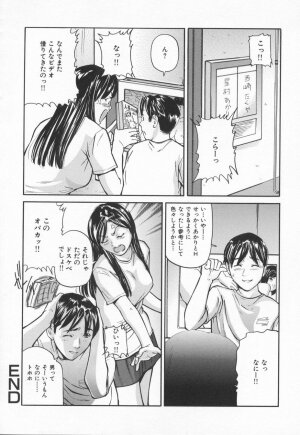 [Matsusaka Takeshi] Midara na Kokuhaku - Indecent Confession - Page 36