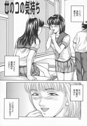 [Matsusaka Takeshi] Midara na Kokuhaku - Indecent Confession - Page 38