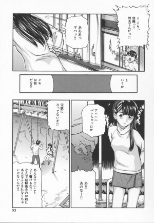 [Matsusaka Takeshi] Midara na Kokuhaku - Indecent Confession - Page 57