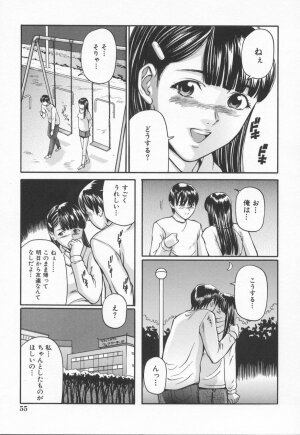 [Matsusaka Takeshi] Midara na Kokuhaku - Indecent Confession - Page 59