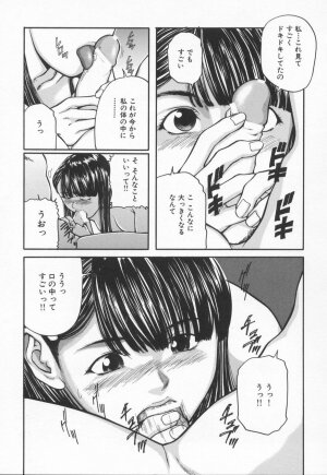 [Matsusaka Takeshi] Midara na Kokuhaku - Indecent Confession - Page 61