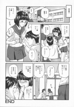 [Matsusaka Takeshi] Midara na Kokuhaku - Indecent Confession - Page 84