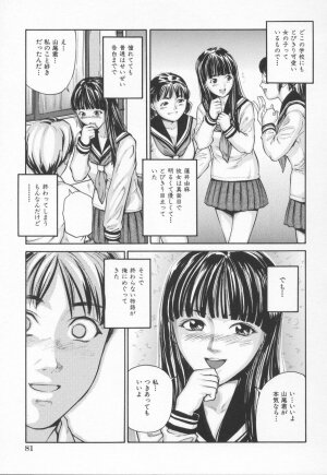 [Matsusaka Takeshi] Midara na Kokuhaku - Indecent Confession - Page 85