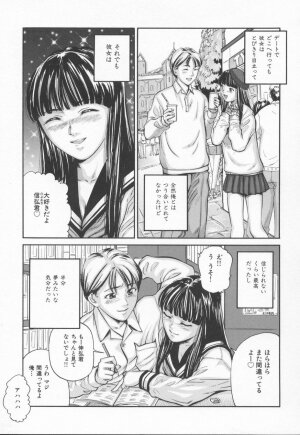 [Matsusaka Takeshi] Midara na Kokuhaku - Indecent Confession - Page 87