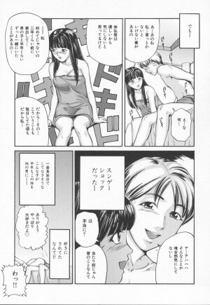 [Matsusaka Takeshi] Midara na Kokuhaku - Indecent Confession - Page 89