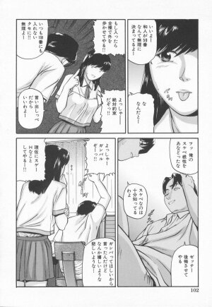 [Matsusaka Takeshi] Midara na Kokuhaku - Indecent Confession - Page 106